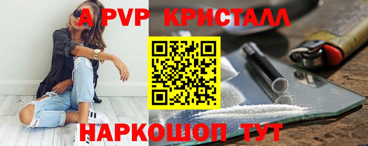 A-PVP кристаллы  Вход с VPN  Alpha PVP кристаллы  Ефремов  APVP кристаллы 