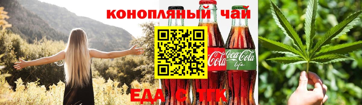 Cannafood марихуана  Вход с VPN  Ефремов 