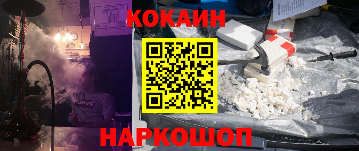 Ефремов  КОКАИН VHQ  Вход с VPN 
