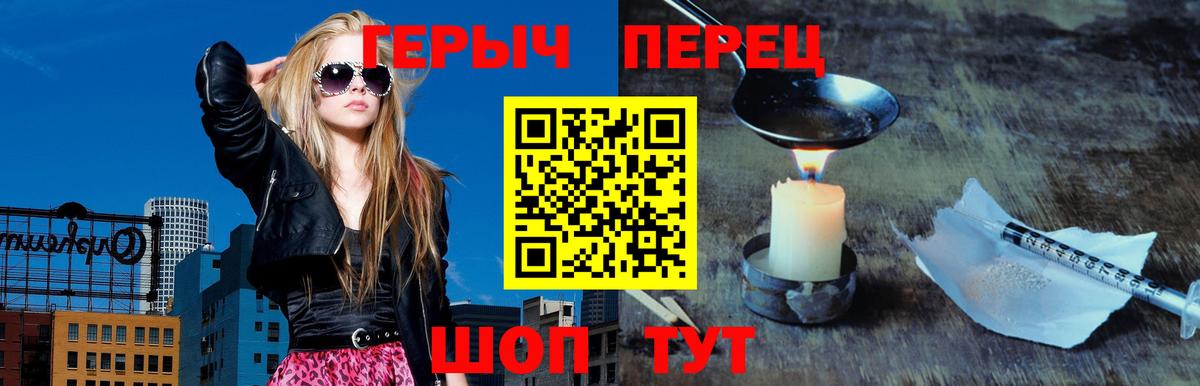Героин белый Ефремов