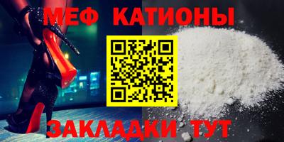 мефедрон Краснокаменск