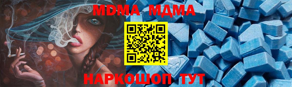 МДМА crystal  Вход с VPN  МДМА  Ефремов  МДМА молли 