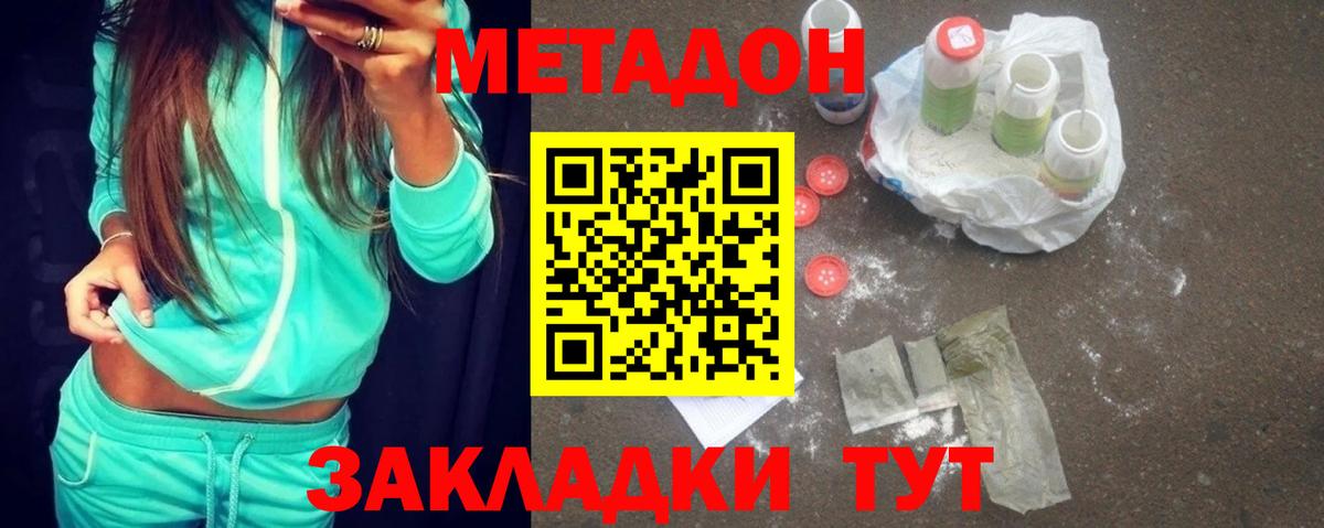 kraken зеркало  Метадон мёд  Вход с VPN  Метадон кристалл  Ефремов 