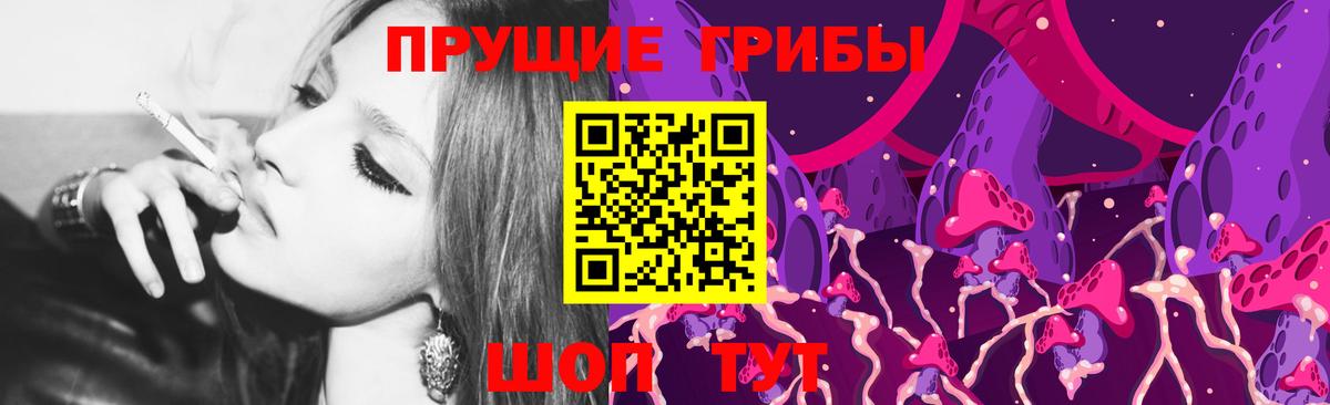 Псилоцибиновые грибы ЛСД Ефремов