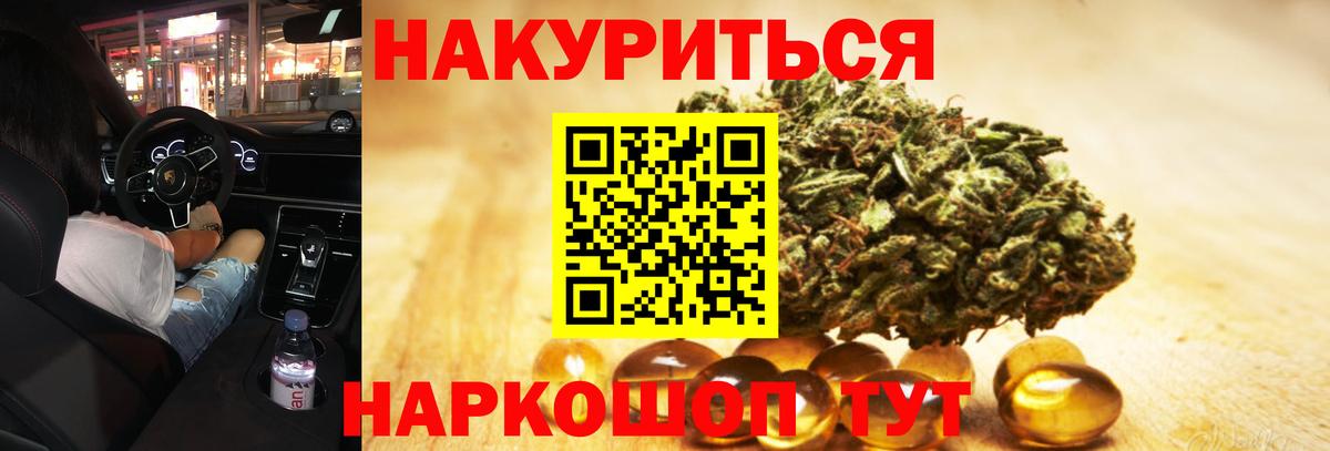Марихуана Ganja Ефремов
